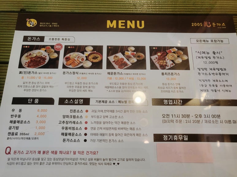 2005진돈가스 이미지