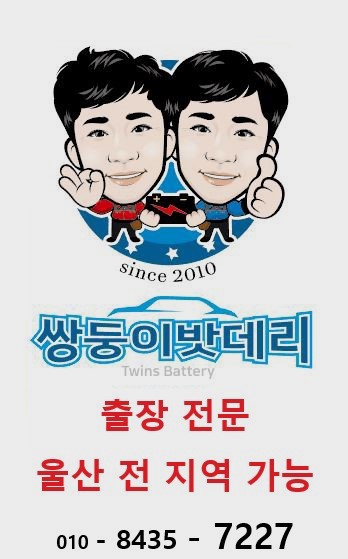 신형밧데리 이미지