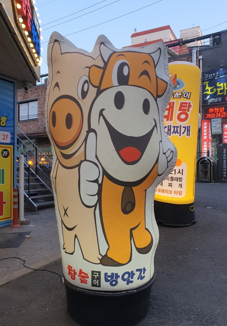 참숯구이방앗간 이미지
