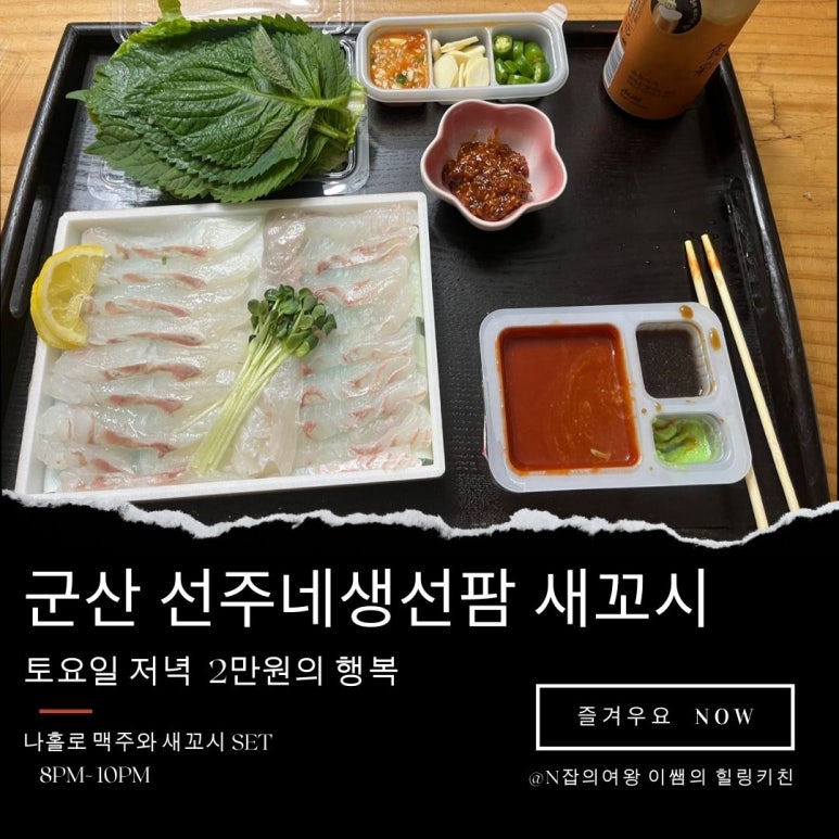 선주네 생선팜 이미지