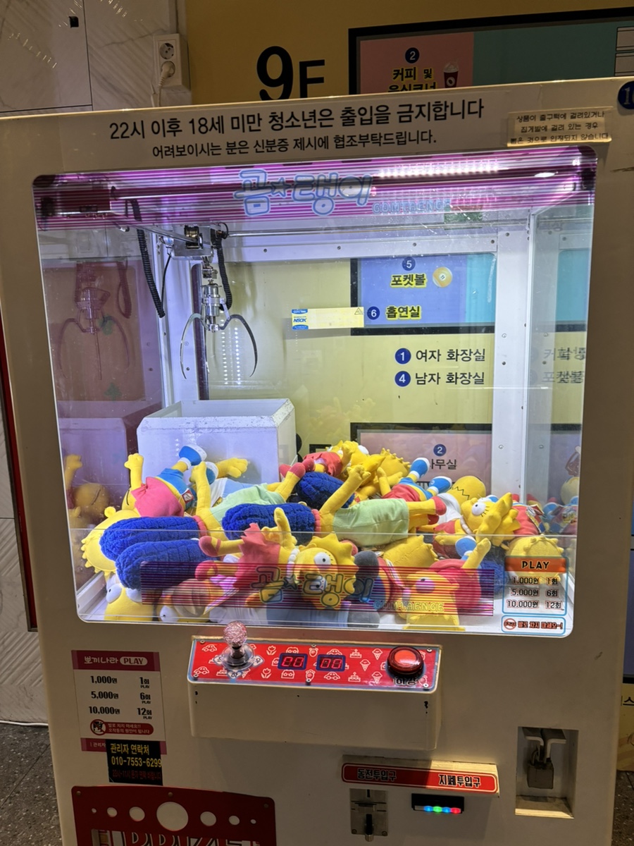 신나는 게임존 플러스 이미지