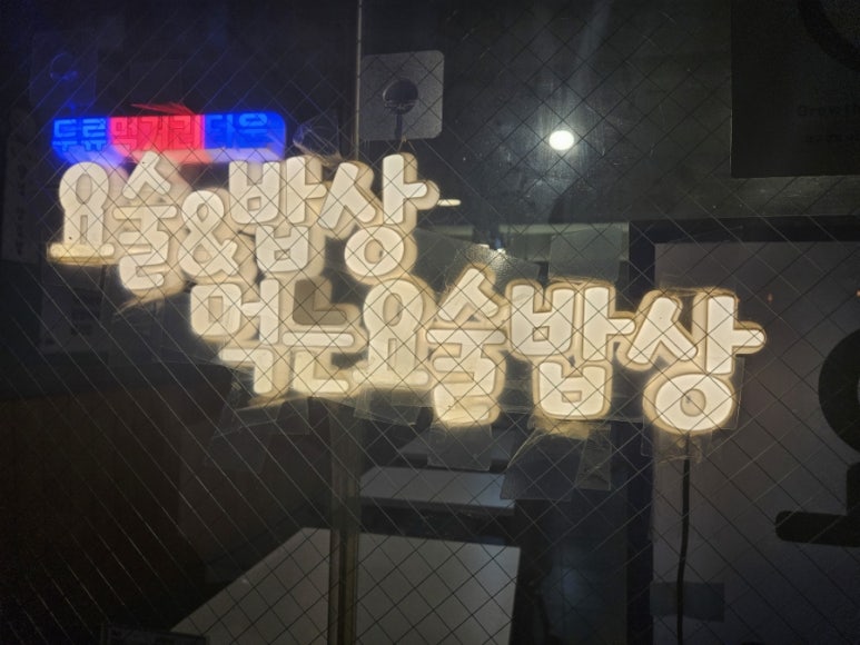 요술밥상 이미지