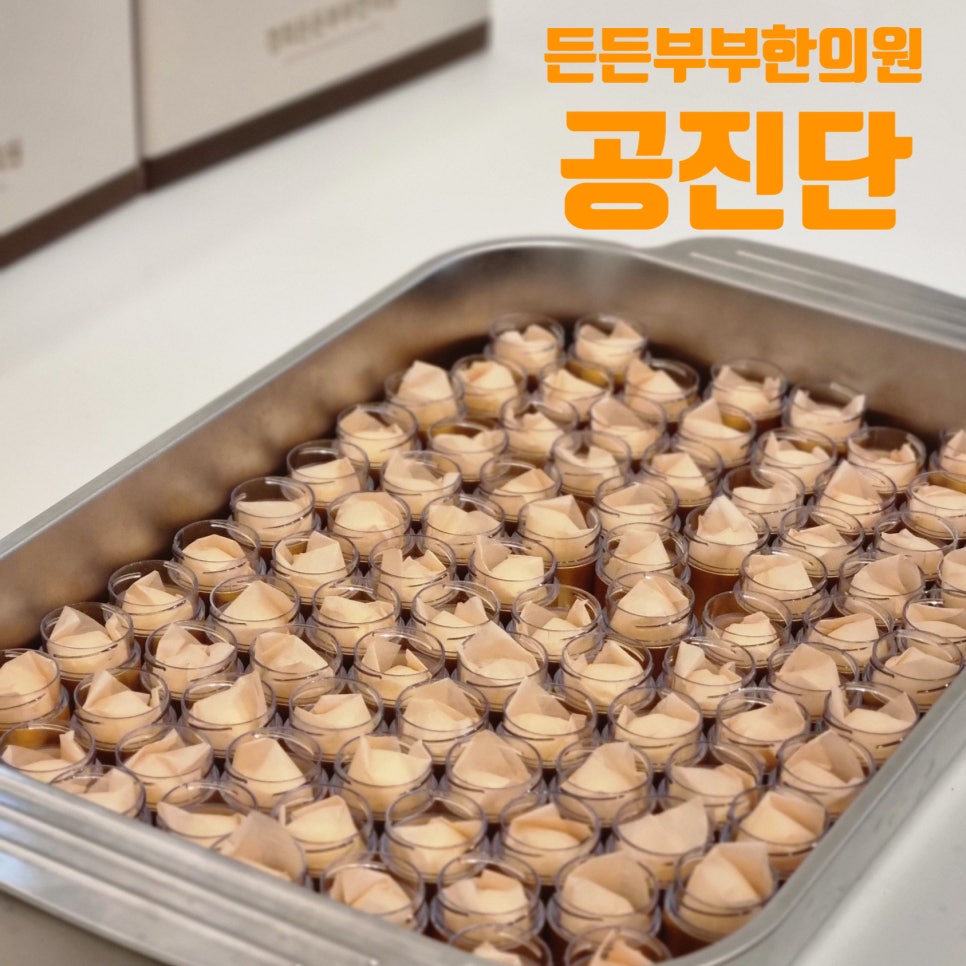 경희든든부부한의원 이미지