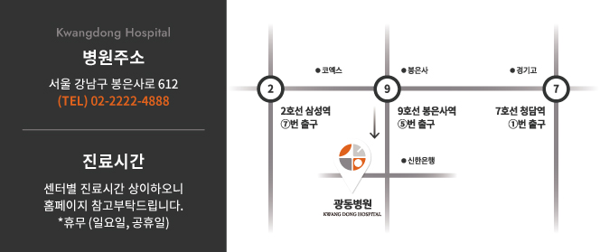 광동클리닉 이미지