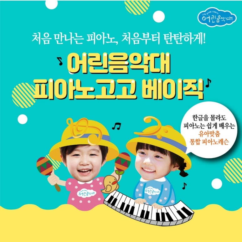 새한음악학원 이미지