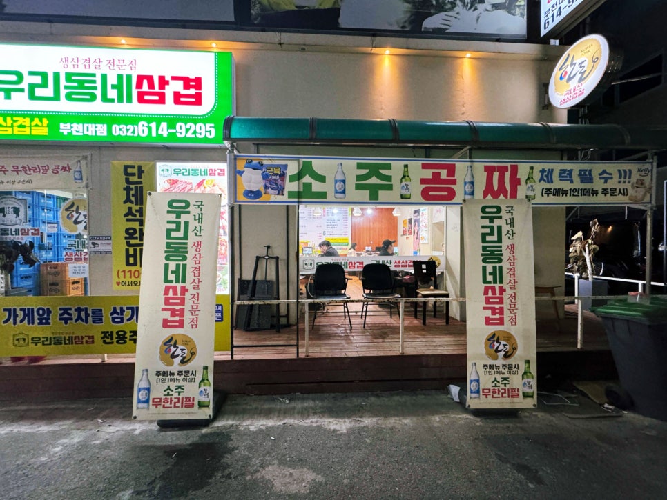 삼겹길 이미지