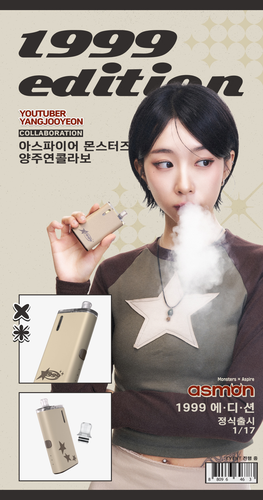 베이프라임전자담배 이미지