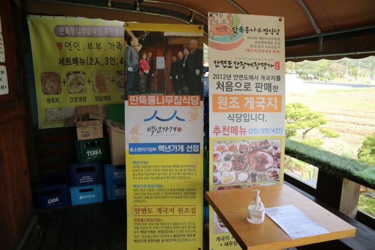 만나집식당 이미지