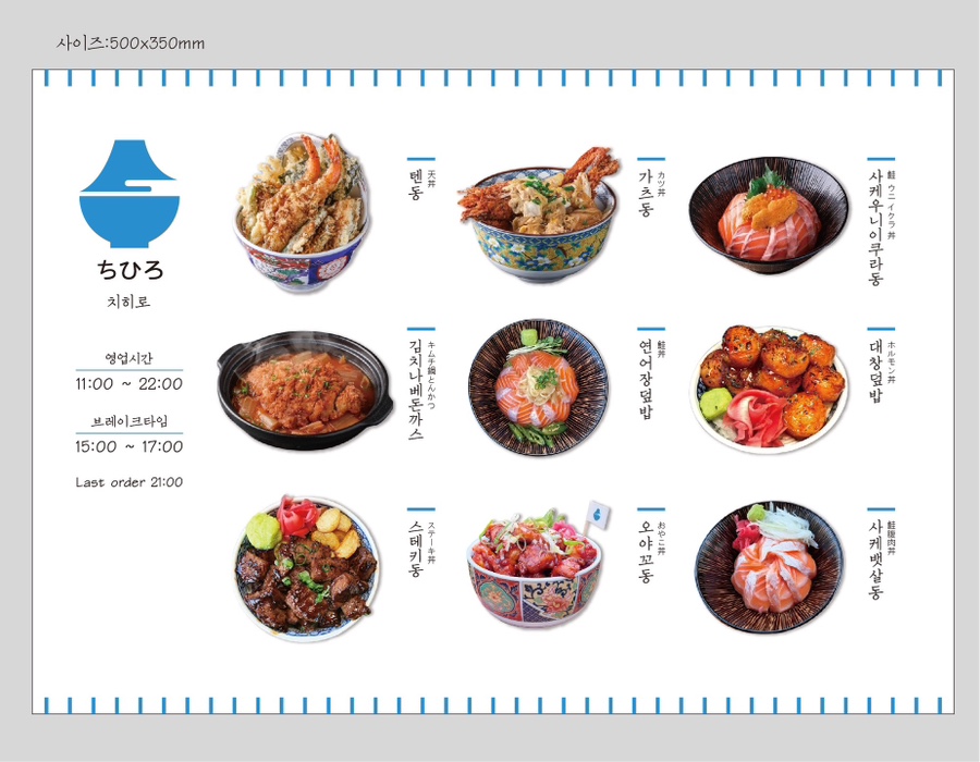 치히로 서울용산점 이미지