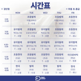 퍼스트댄스무용학원 이미지