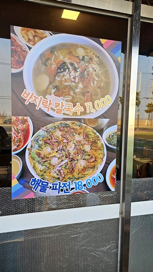 성지칼국수 이미지