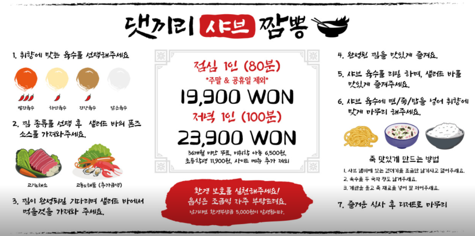 댓끼리짬뽕 이미지