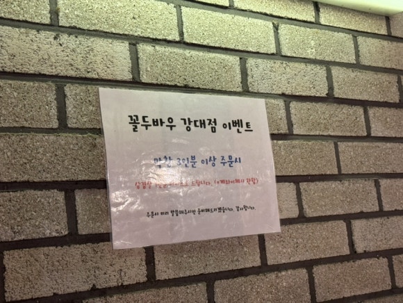 꼴두바우강대점 이미지