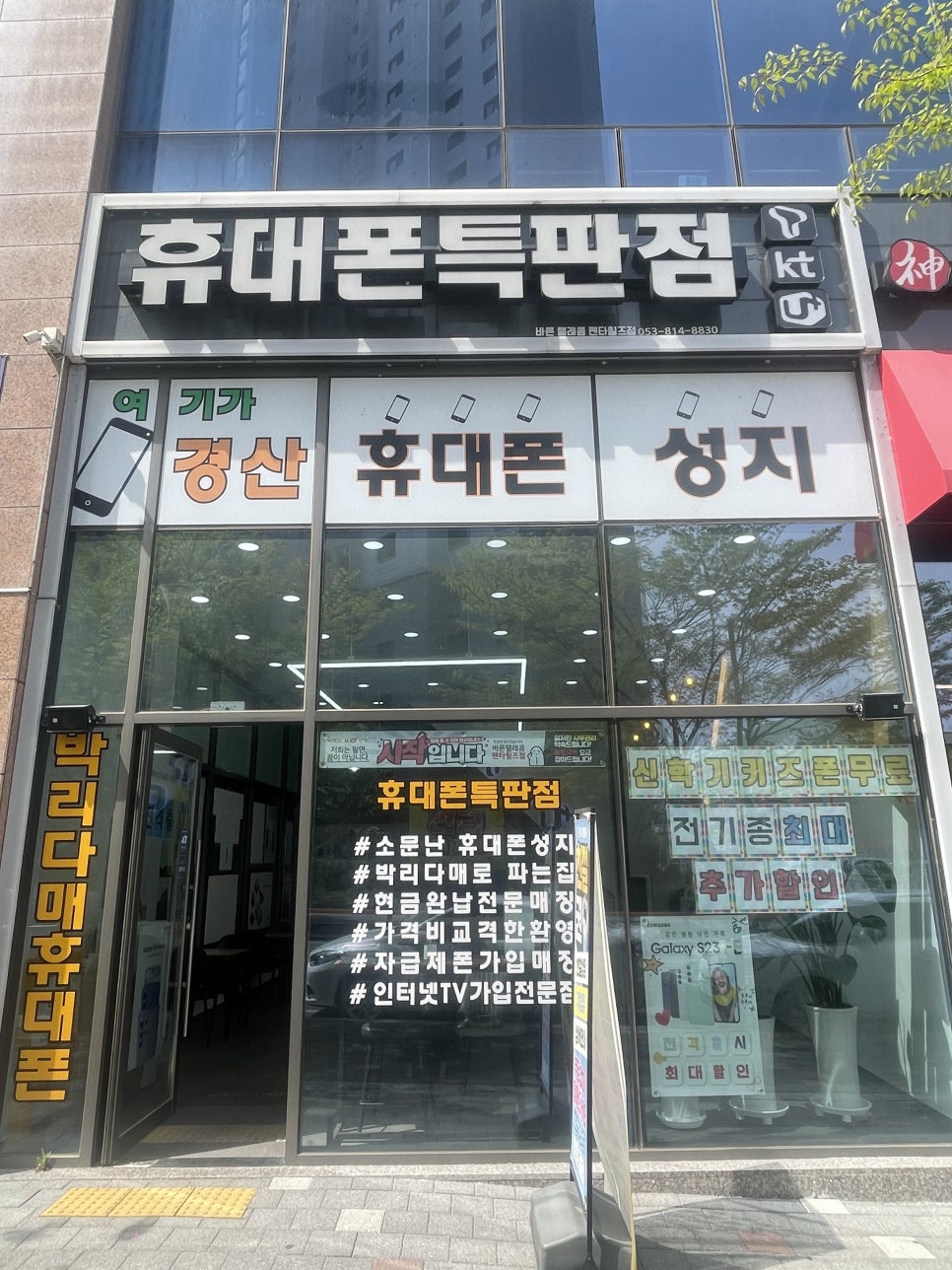 바른텔레콤 이미지