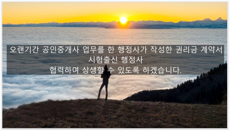 황제행정사공인중개사사무소 이미지