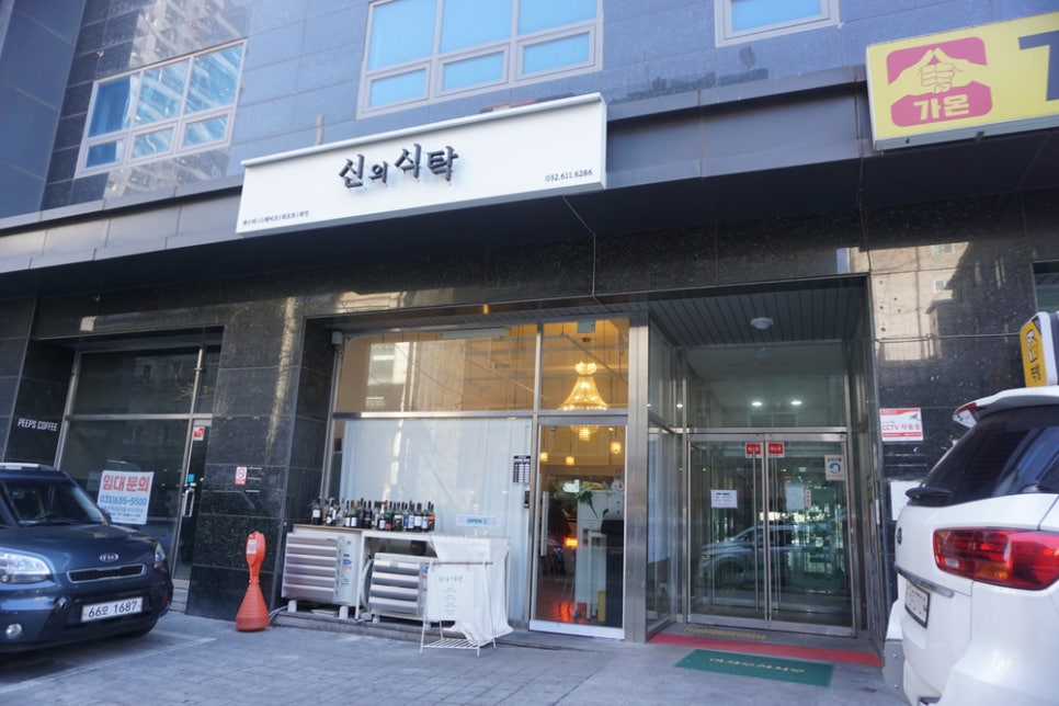 신의인테리어 이미지