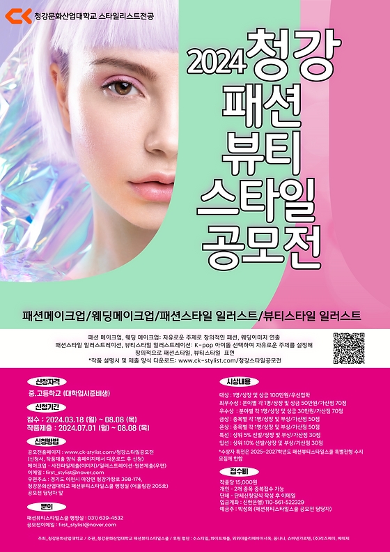 뷰티스타일 이미지