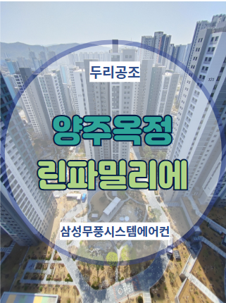 린에어컨공조 이미지