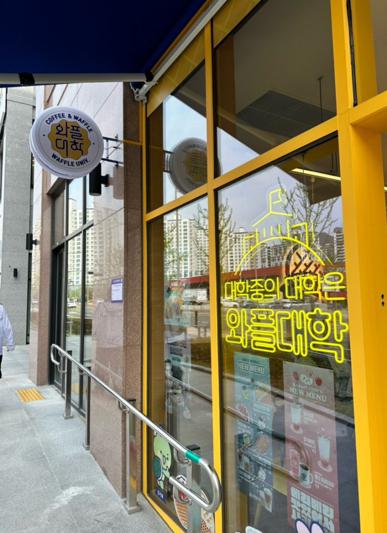 와플대학대구테크노폴리스캠퍼스 이미지