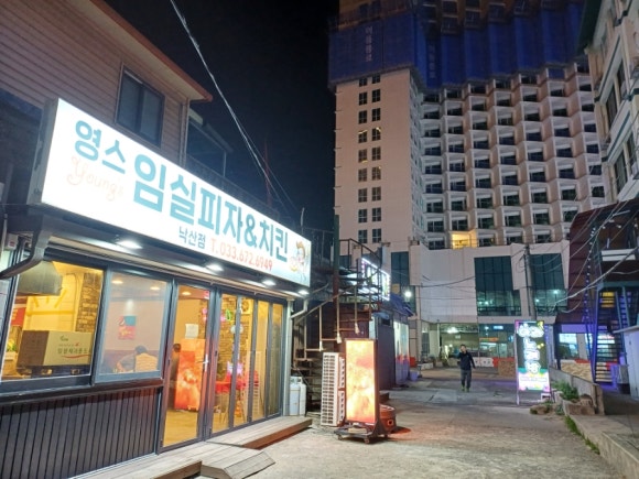 임실치즈피자앤치킨 이미지