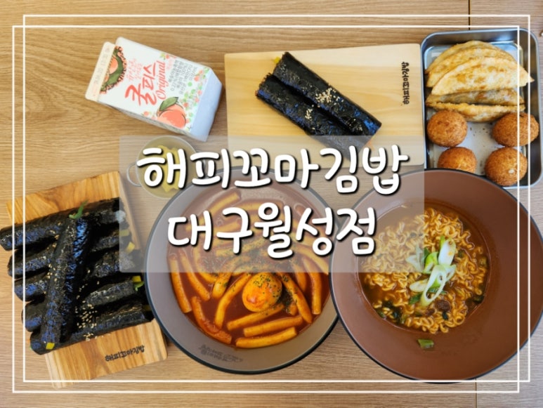월성동김밥 이미지