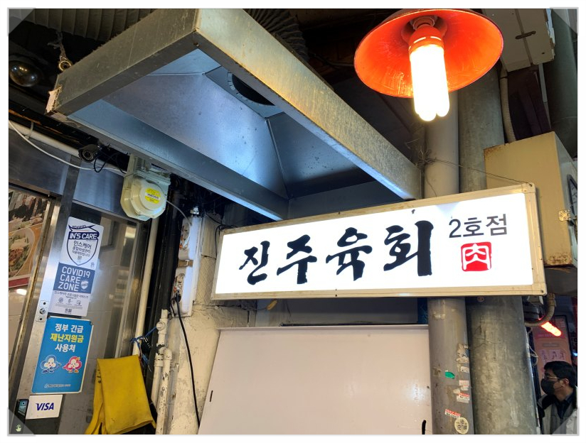 2호광장맛집 이미지