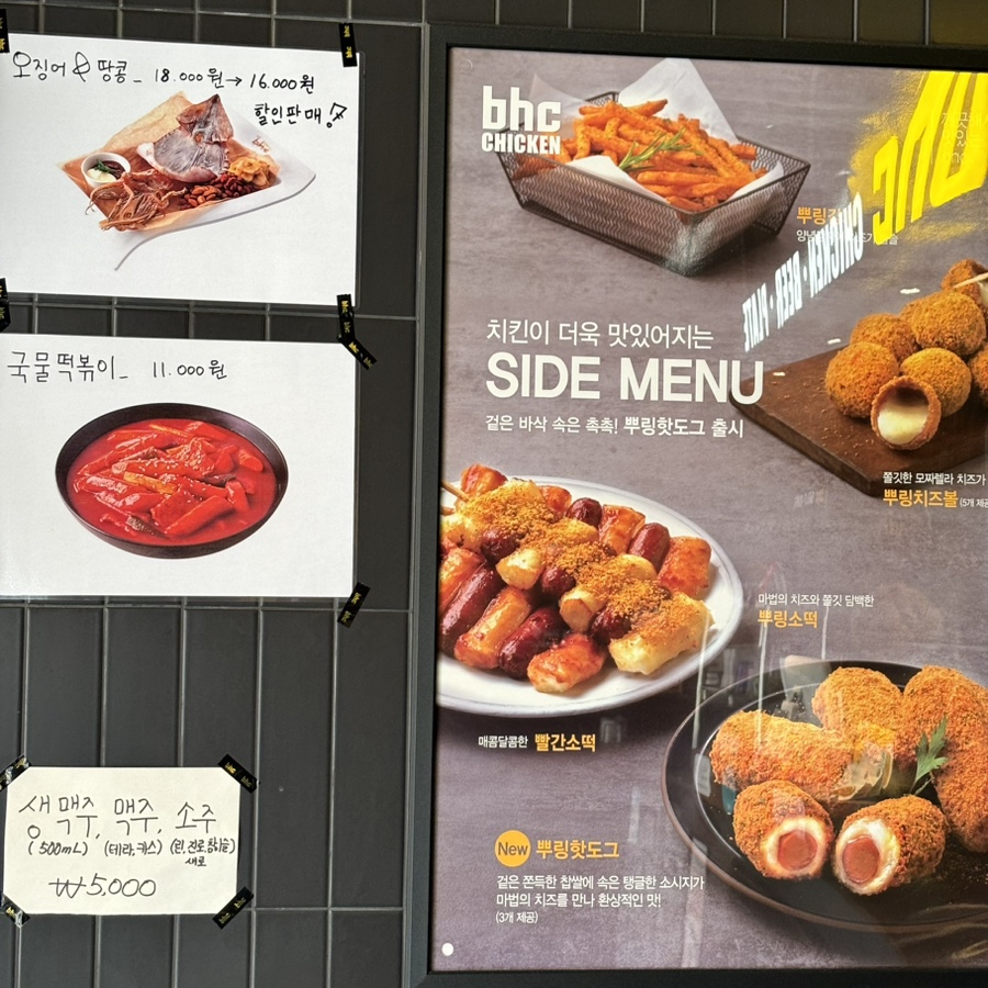 비에이치씨치킨도안 이미지