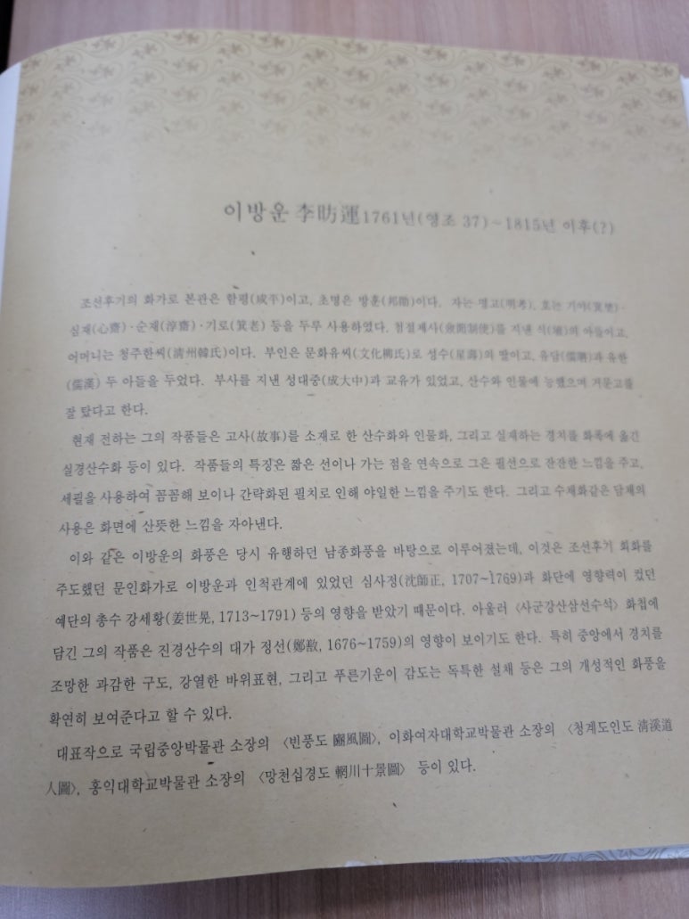 강산수석 이미지
