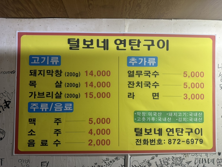 털보네텔레콤 이미지