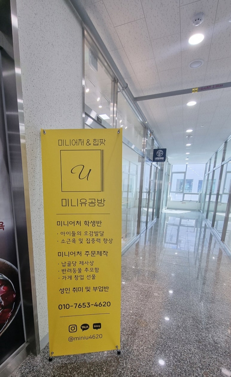 유공방 이미지