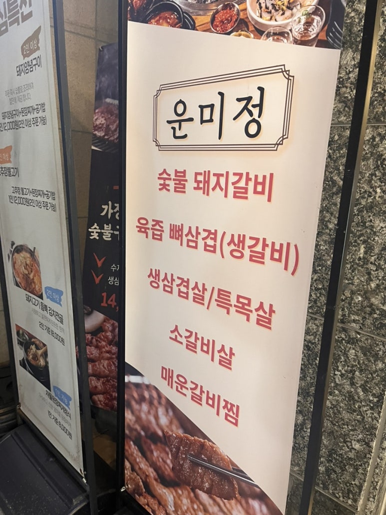 운미정 이미지