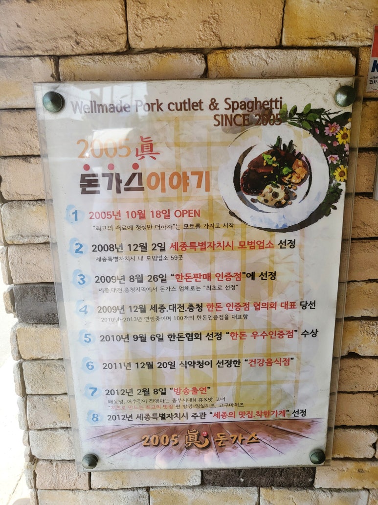 2005진돈가스 이미지