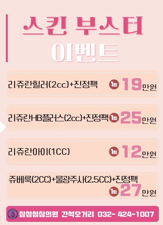 삼성성심의원 이미지
