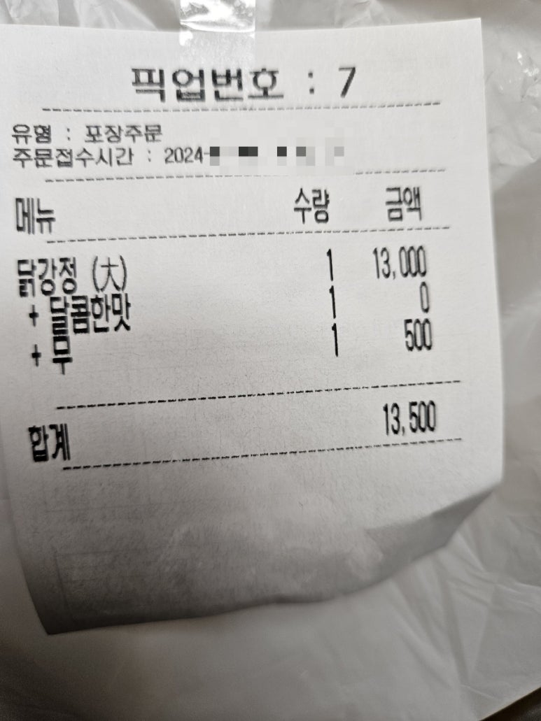 아방이네옛날통닭금천구 이미지