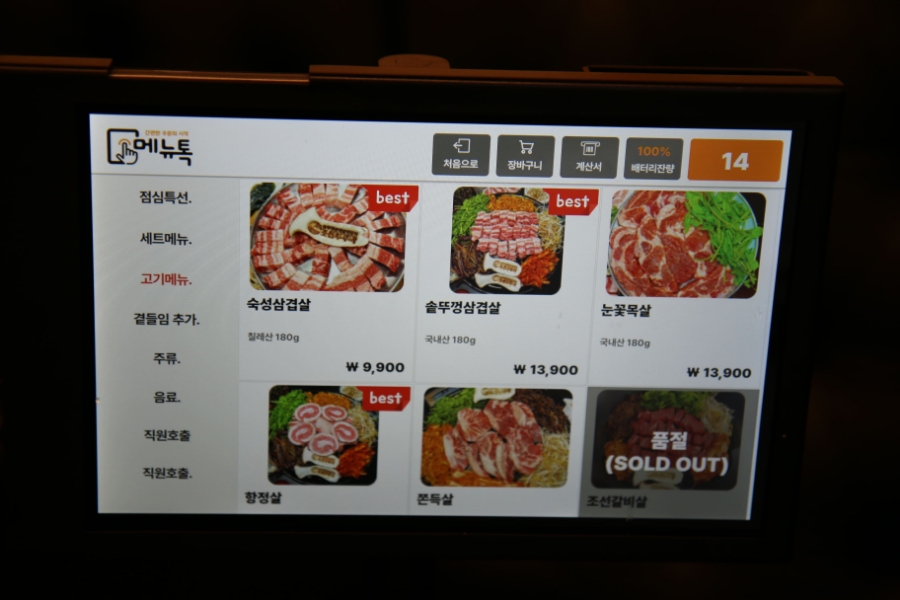 조선부뚜막 봉담2지구점 이미지