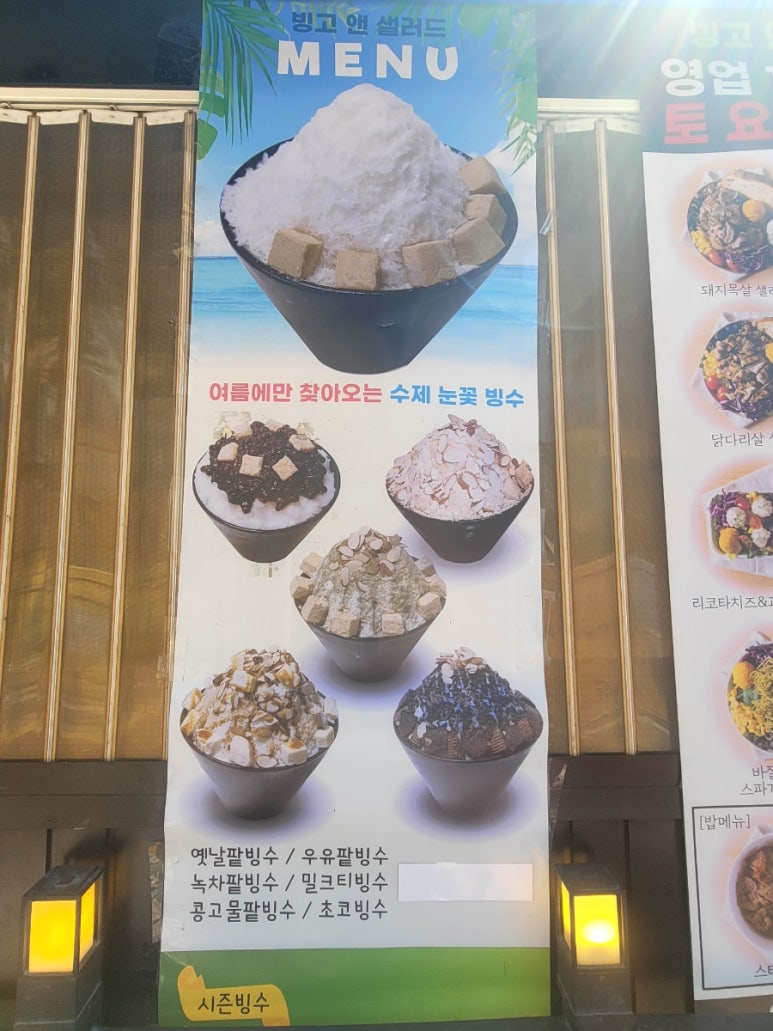 빙고앤샐러드 이미지