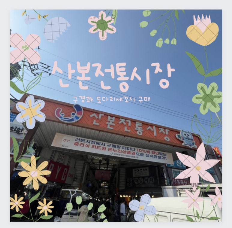 민영활어공장산본 이미지