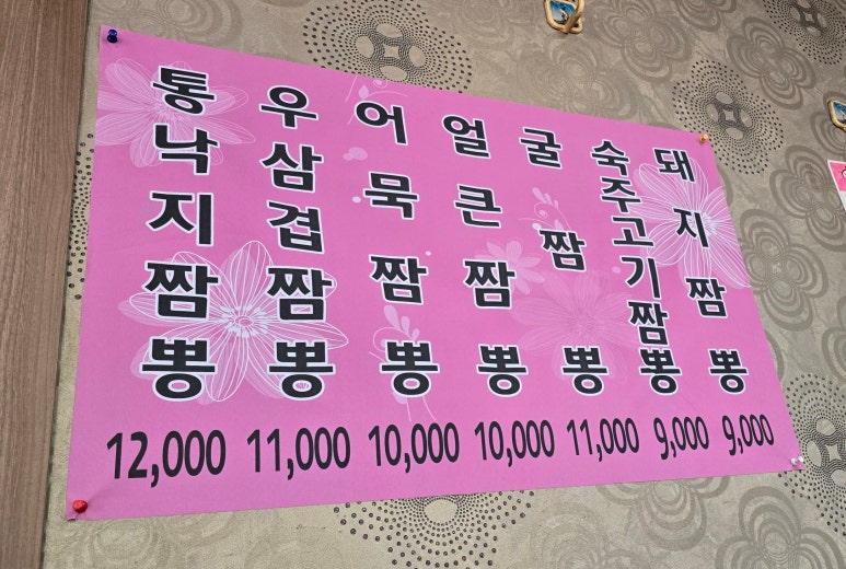 다빈중화요리 이미지