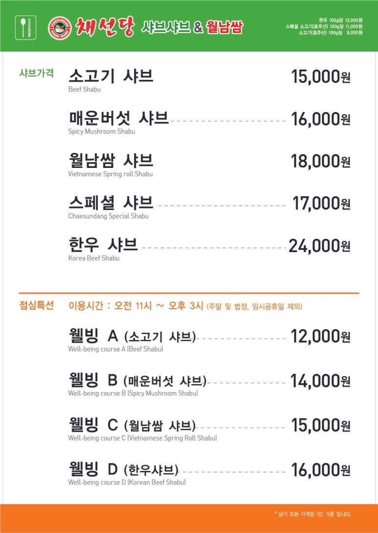 신선한집 이미지