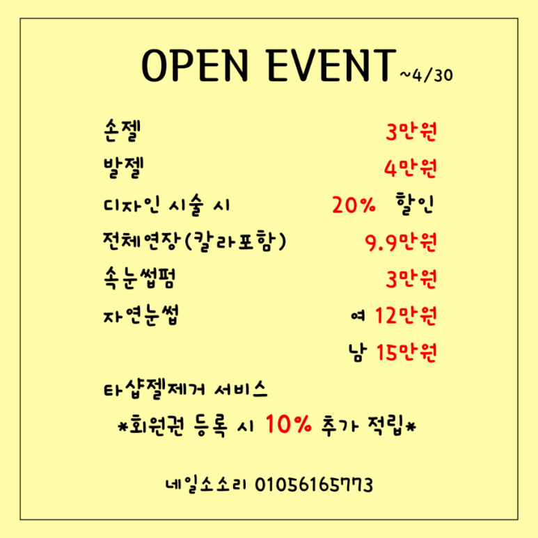네일 소소리 이미지