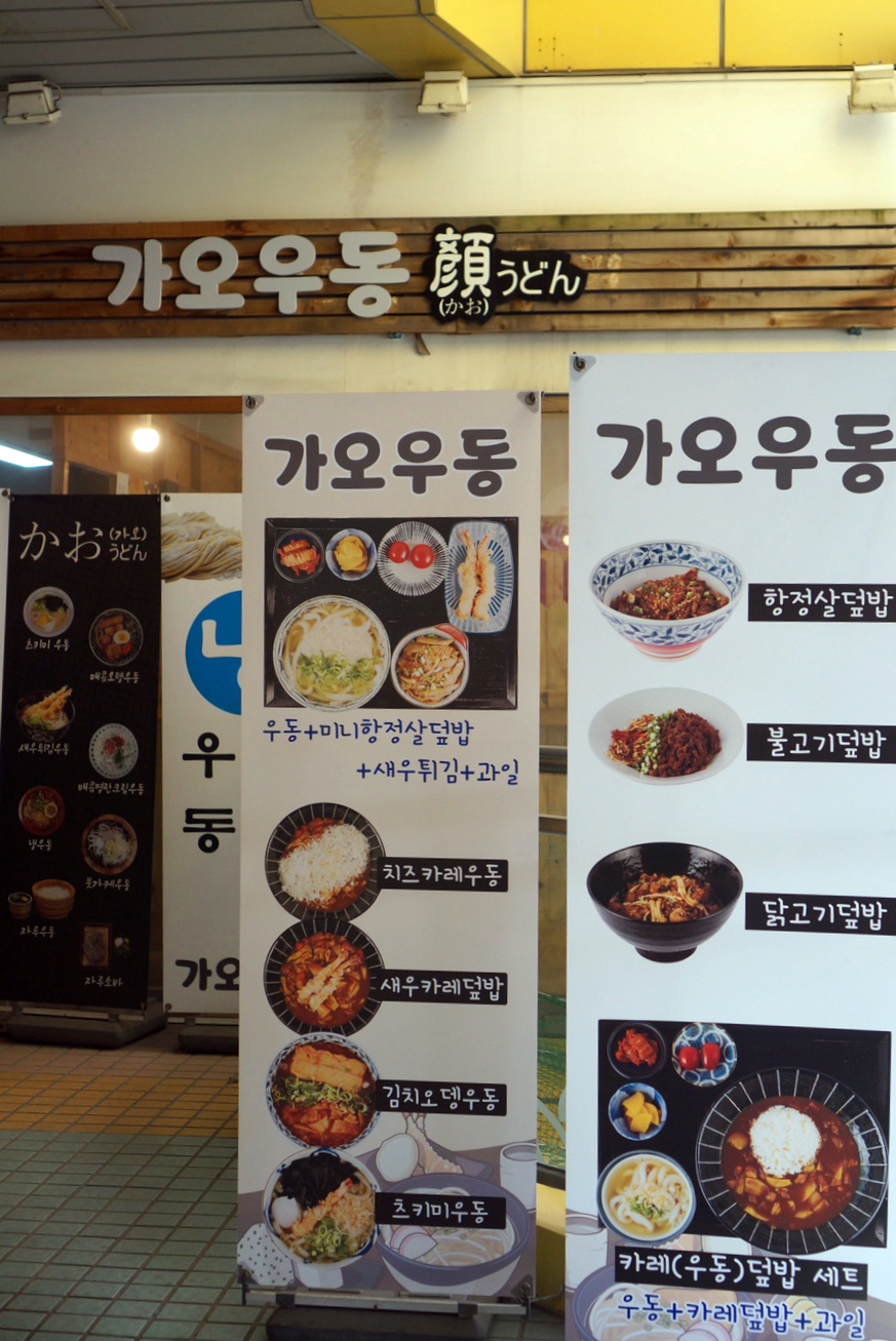 가오우동 이미지