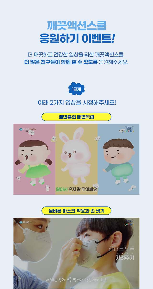 해피클린 이미지