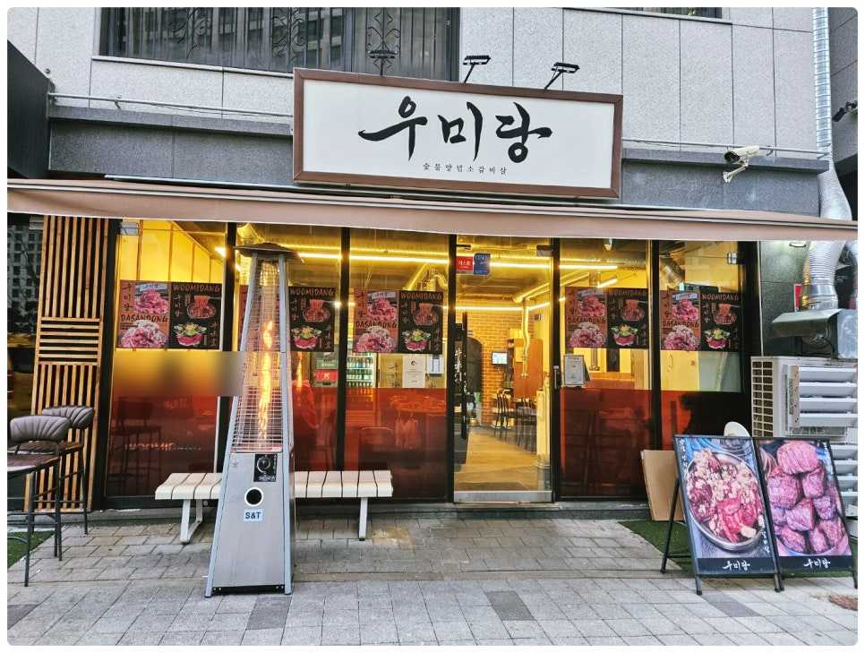 우미당 이미지