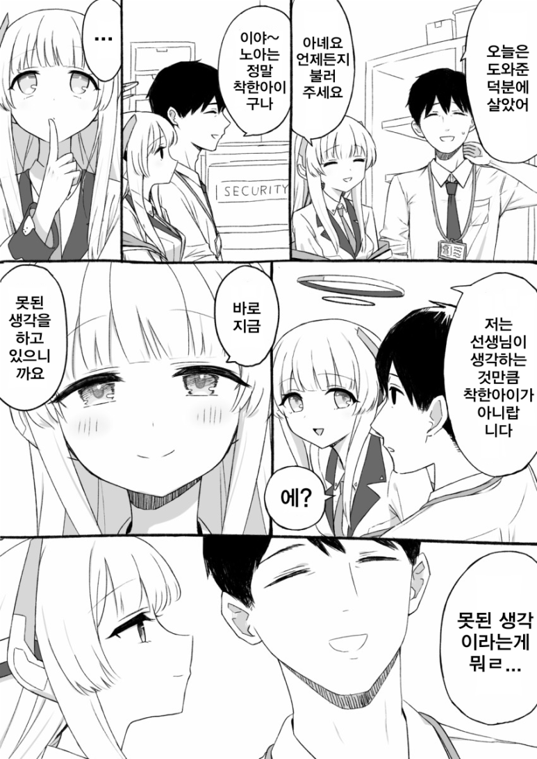 아이노아 이미지