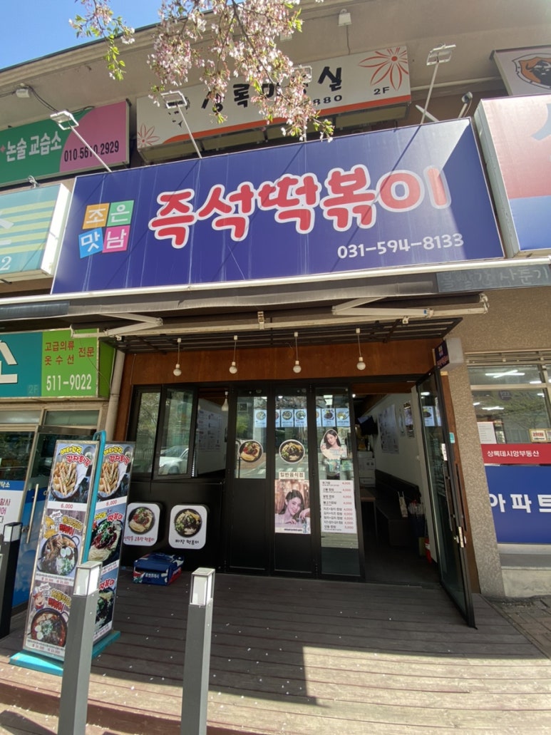 즉석맛남 이미지