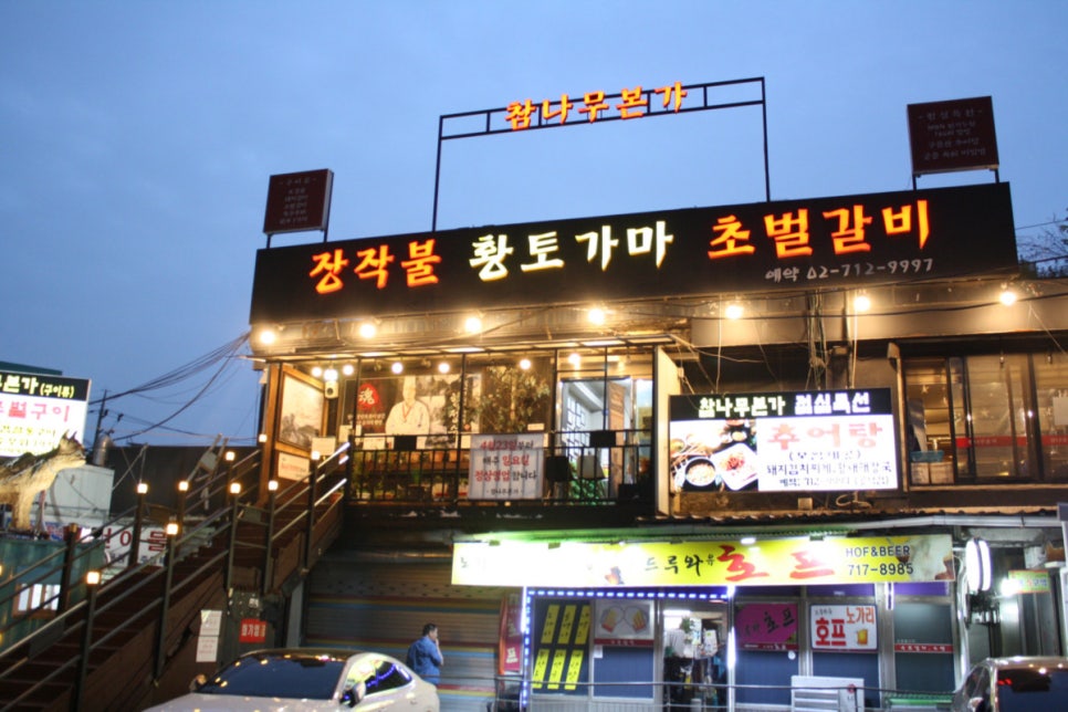 본가수제갈비 이미지