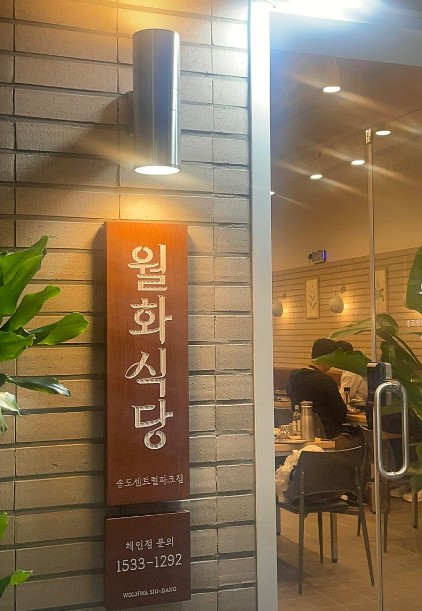 행복한식당 사진 7