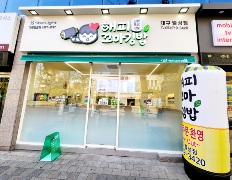 해피꼬마김밥 이미지