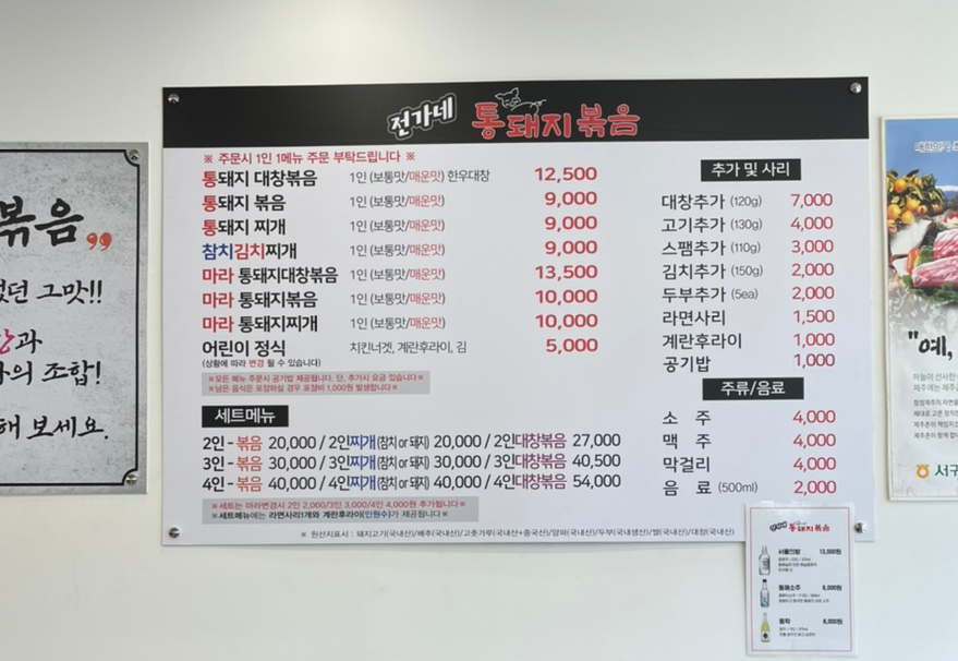 매운통돼지볶음 이미지