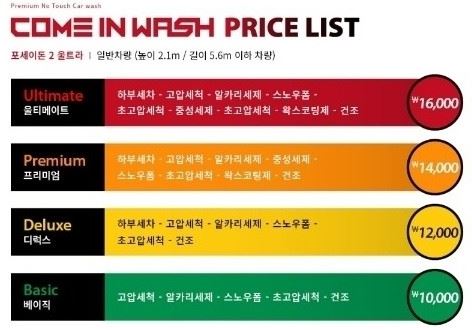 컴인워시 이미지